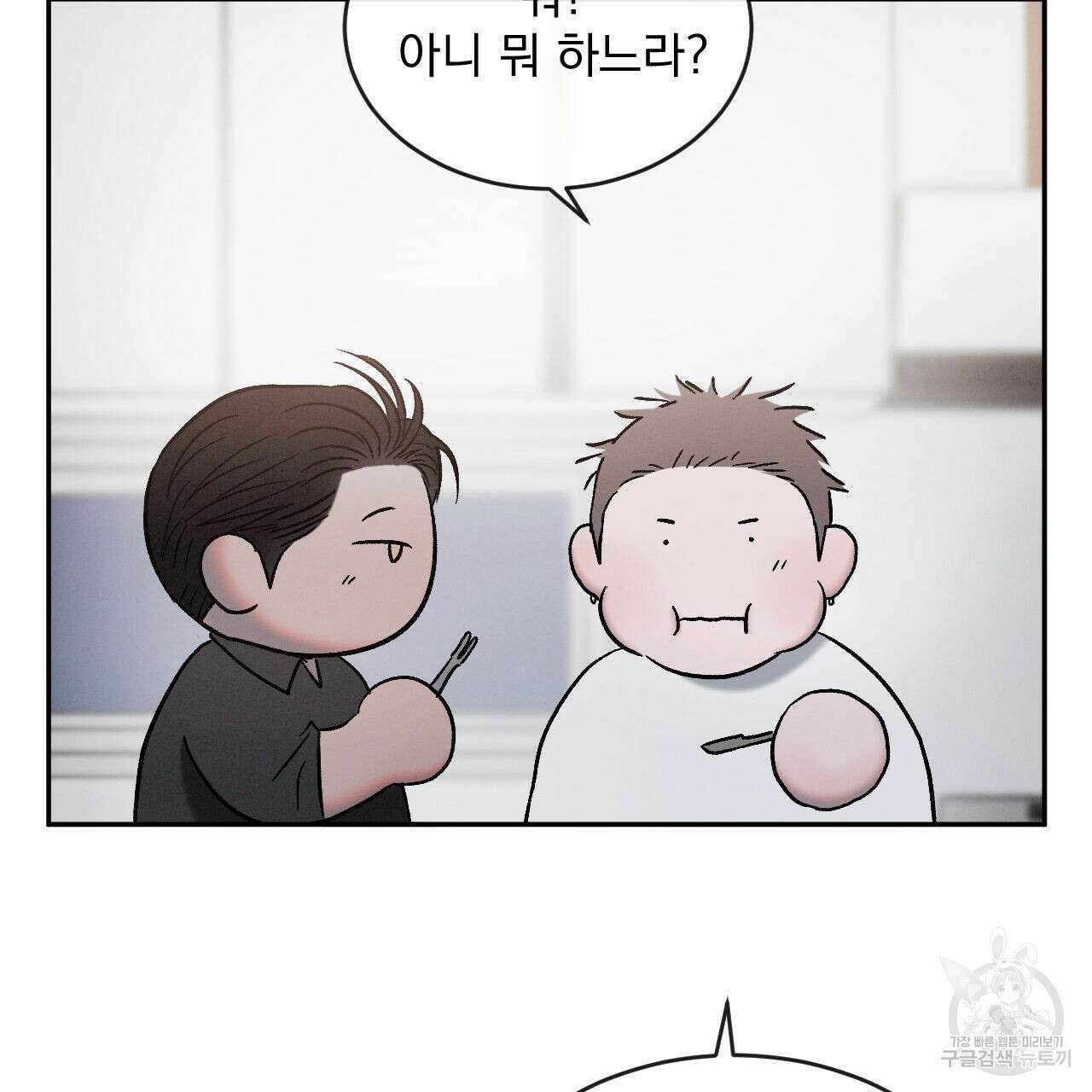 상극 67화 13