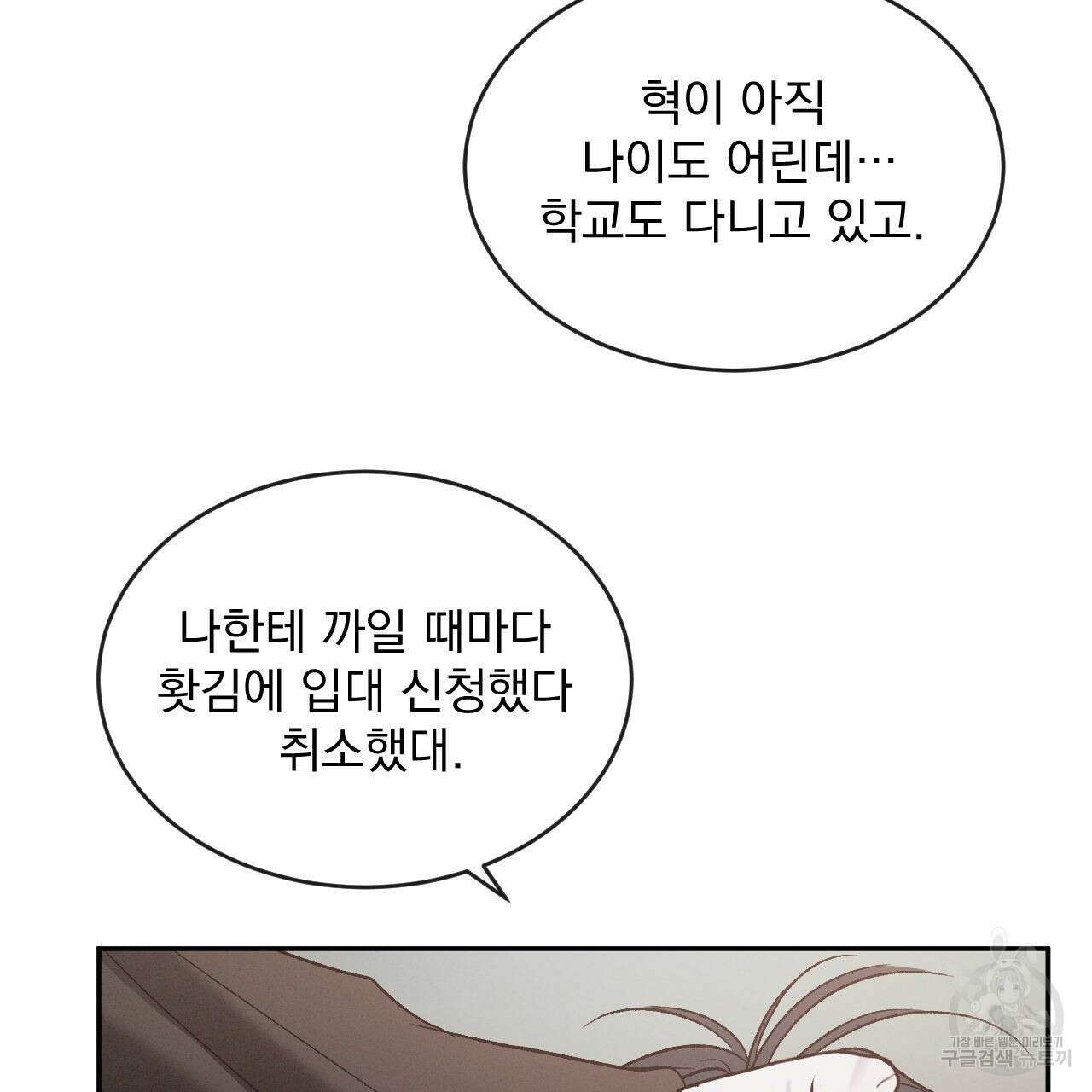 상극 67화 14