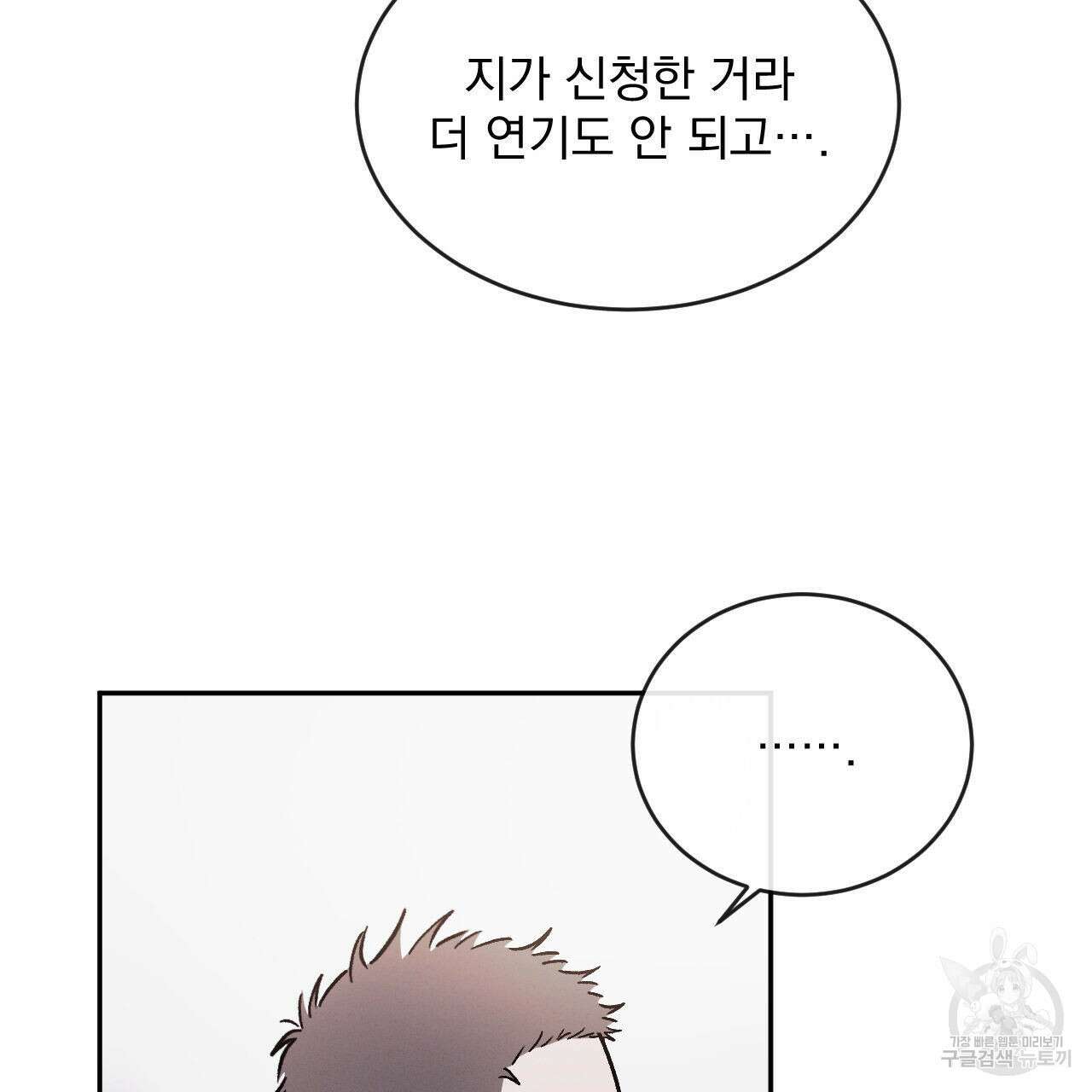 상극 67화 16
