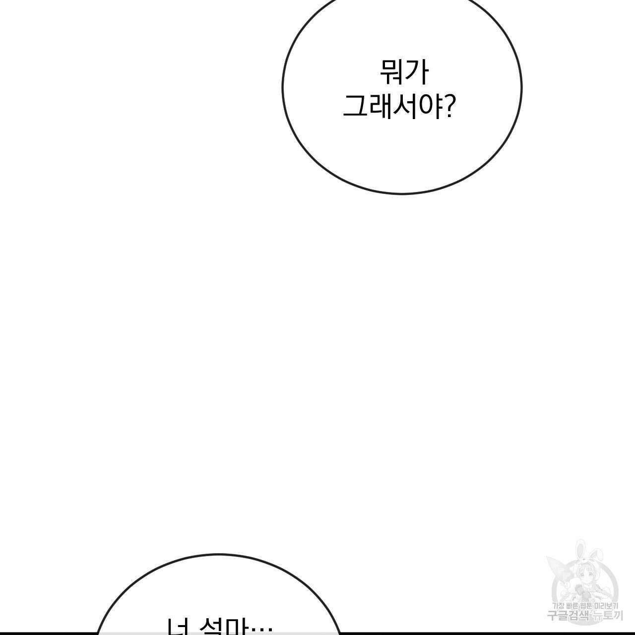 상극 67화 18