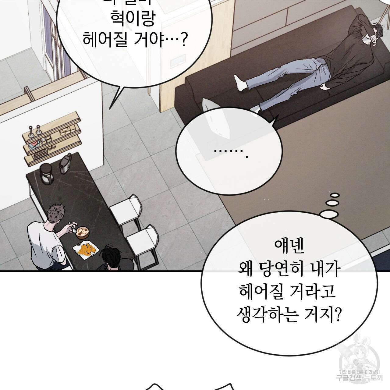 상극 67화 19