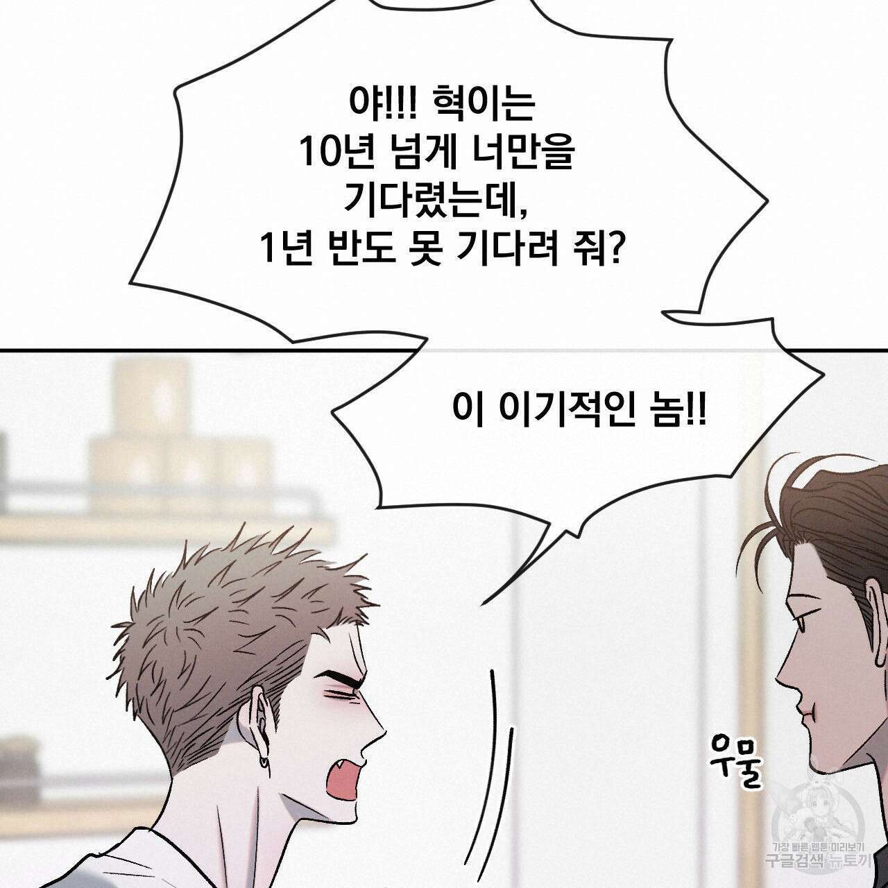 상극 67화 20