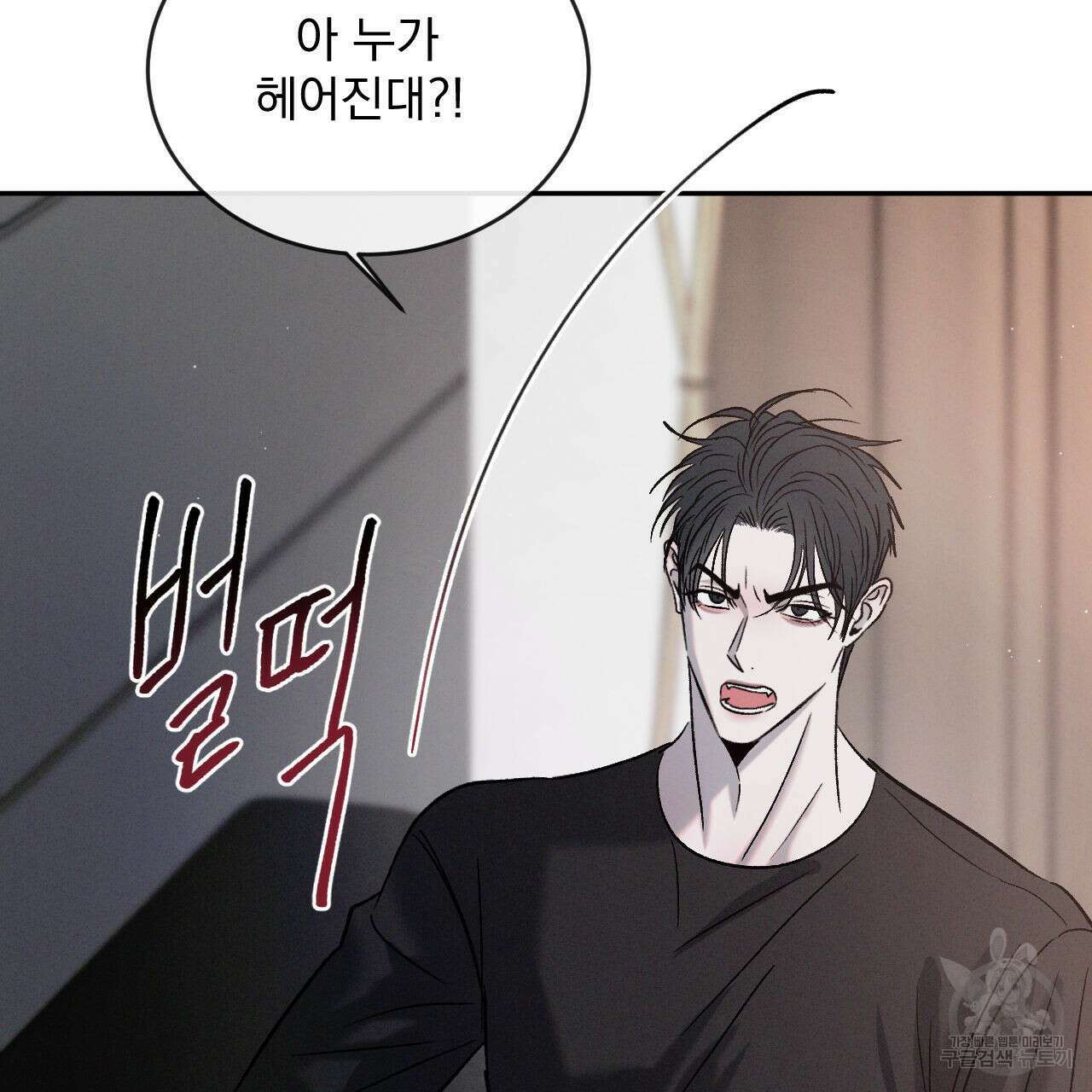 상극 67화 22