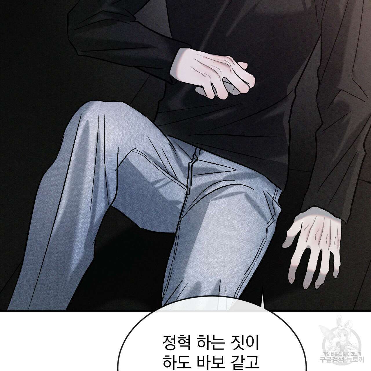 상극 67화 23