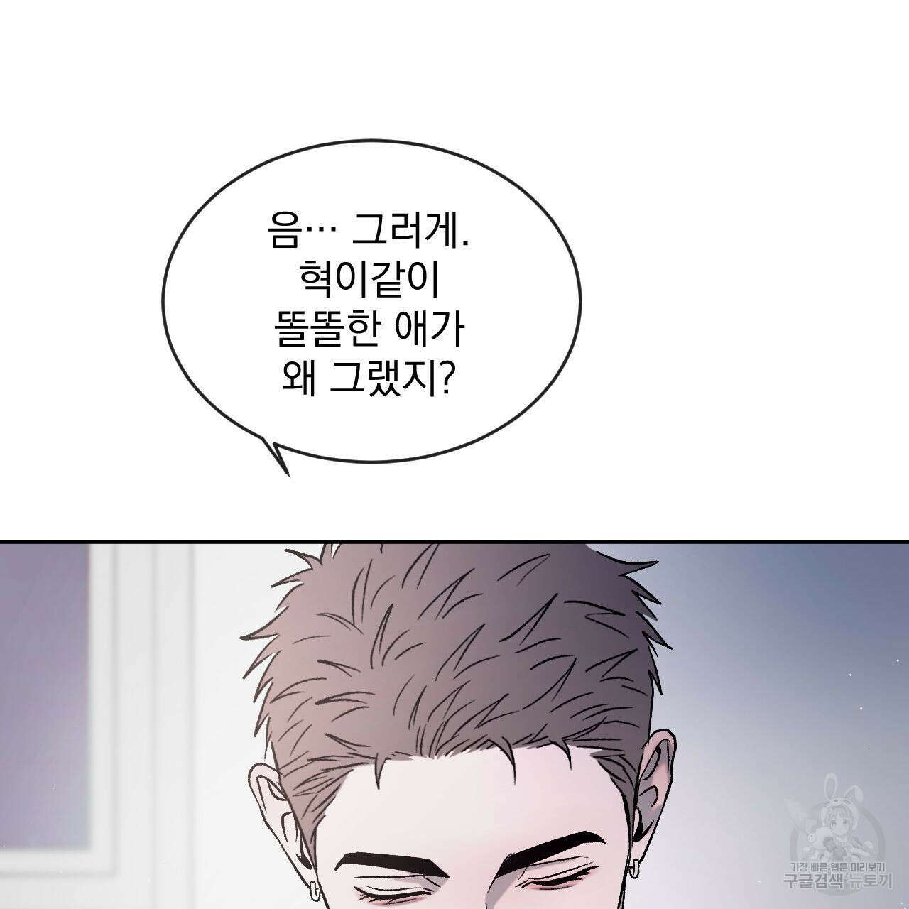 상극 67화 25