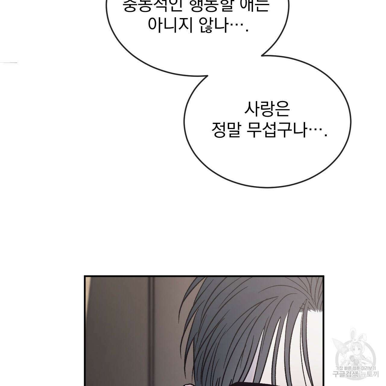 상극 67화 27