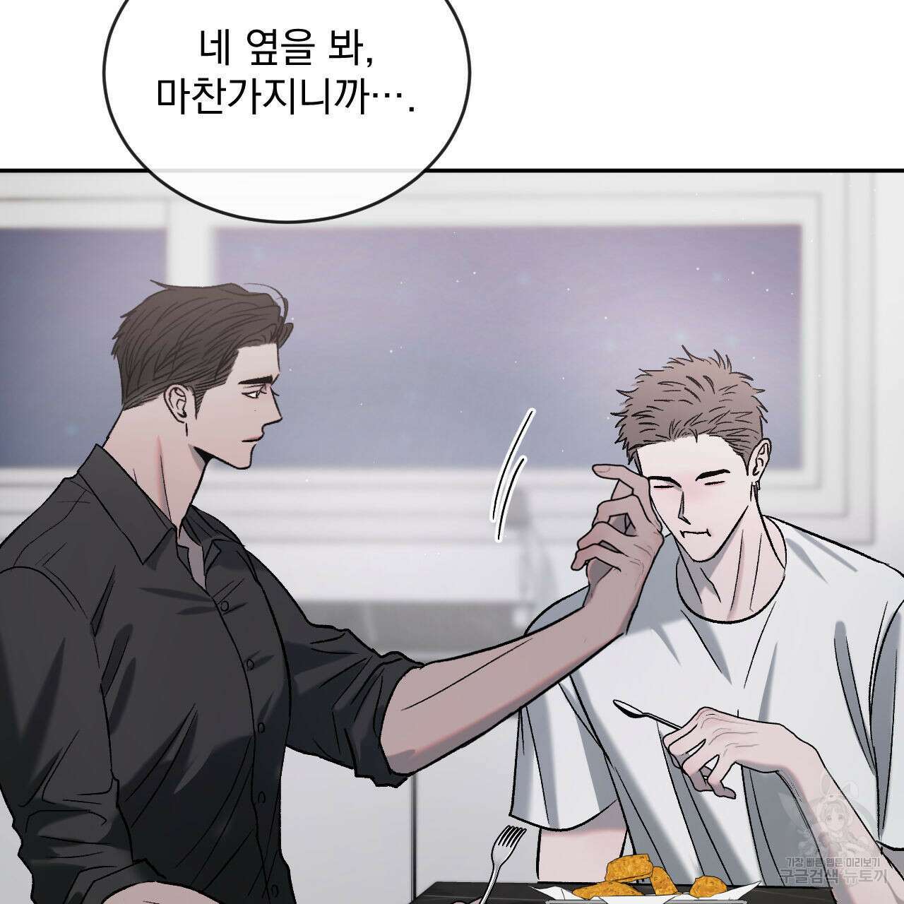 상극 67화 29