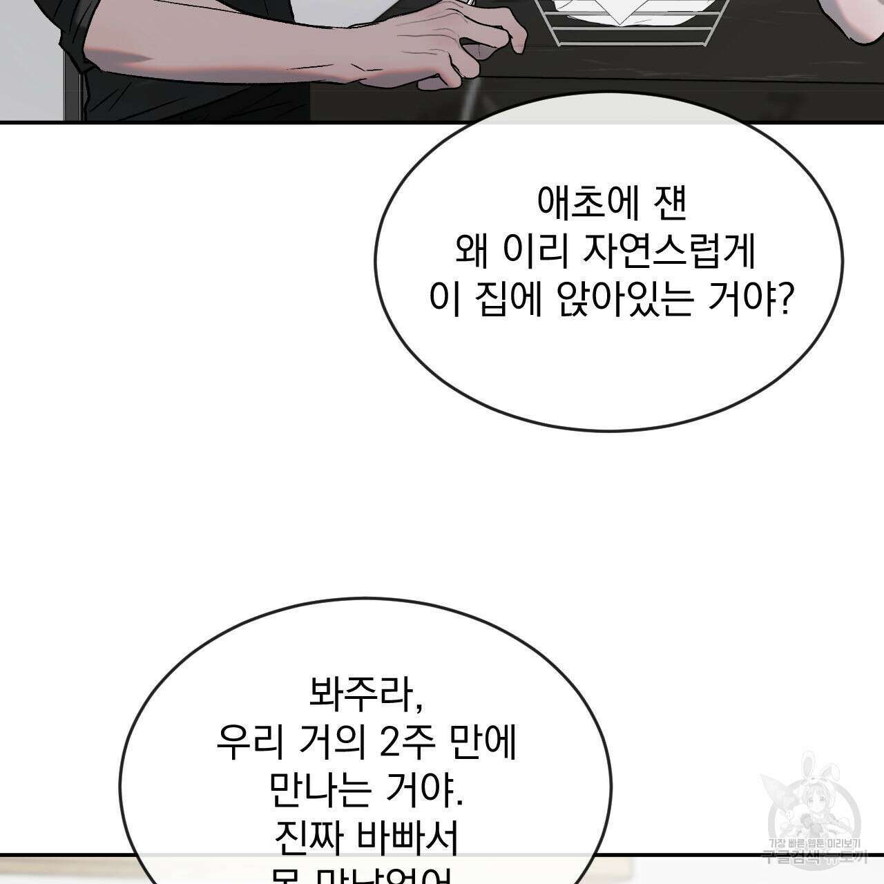 상극 67화 30