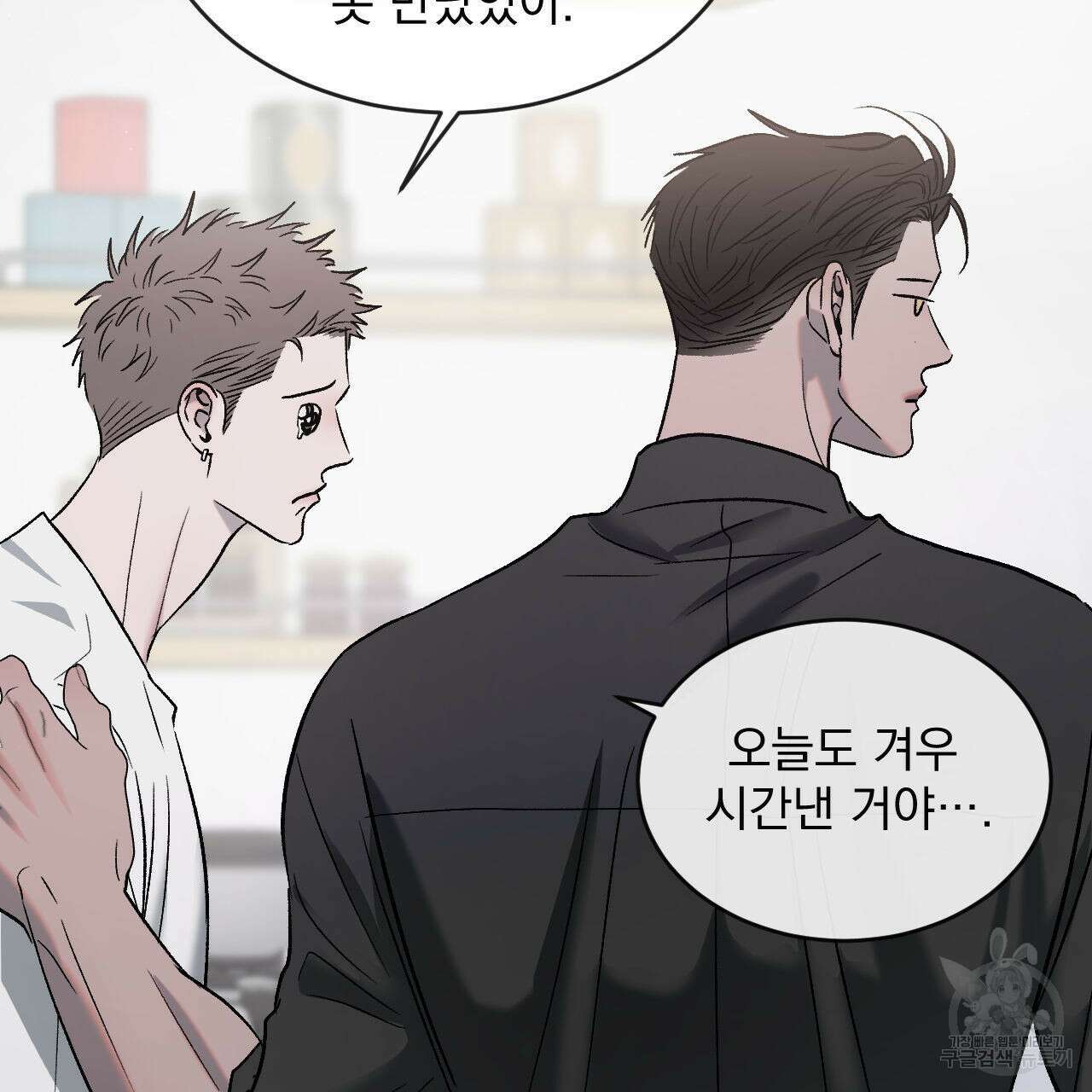 상극 67화 31
