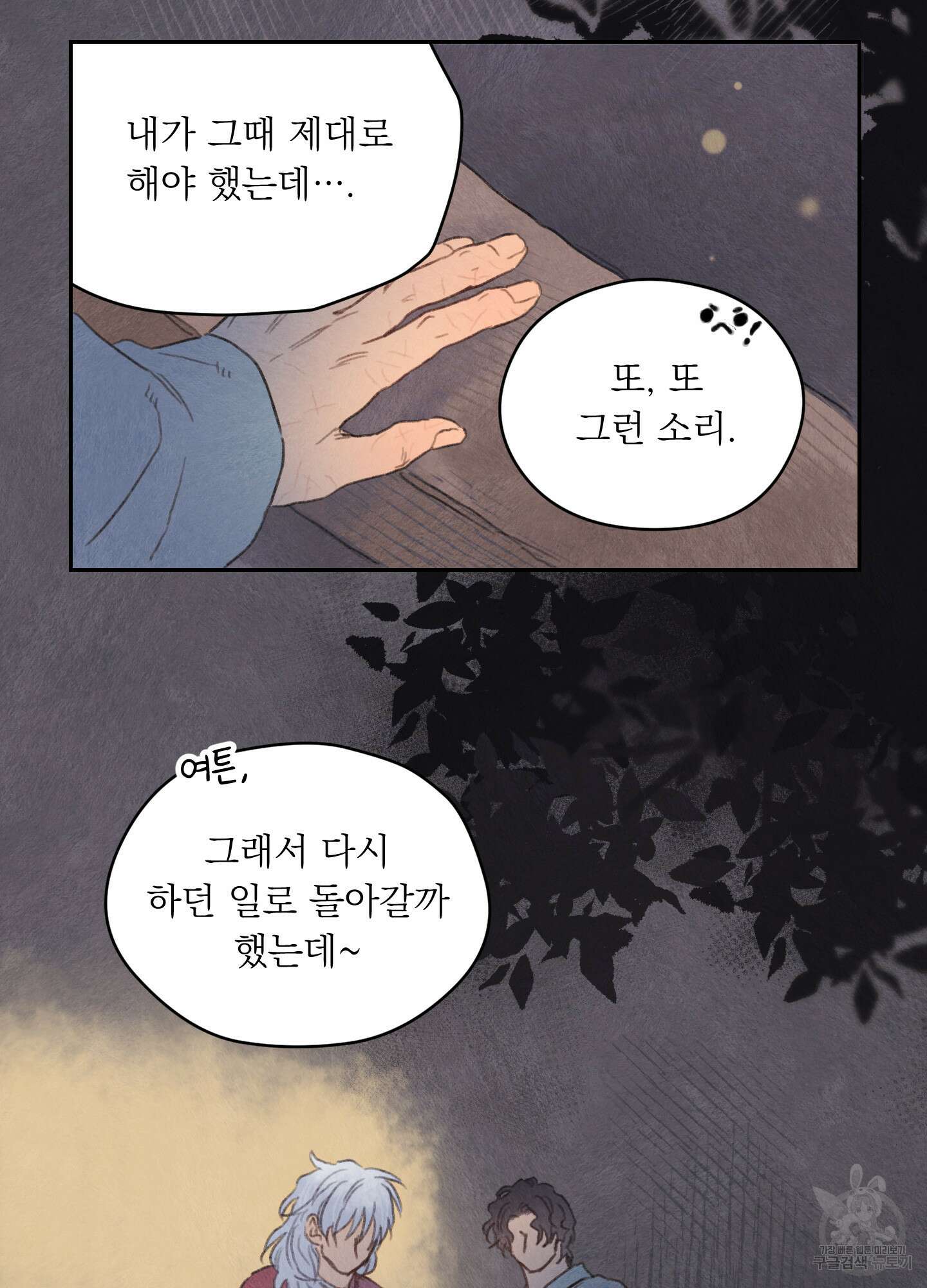 릭스베이누스 107화 17