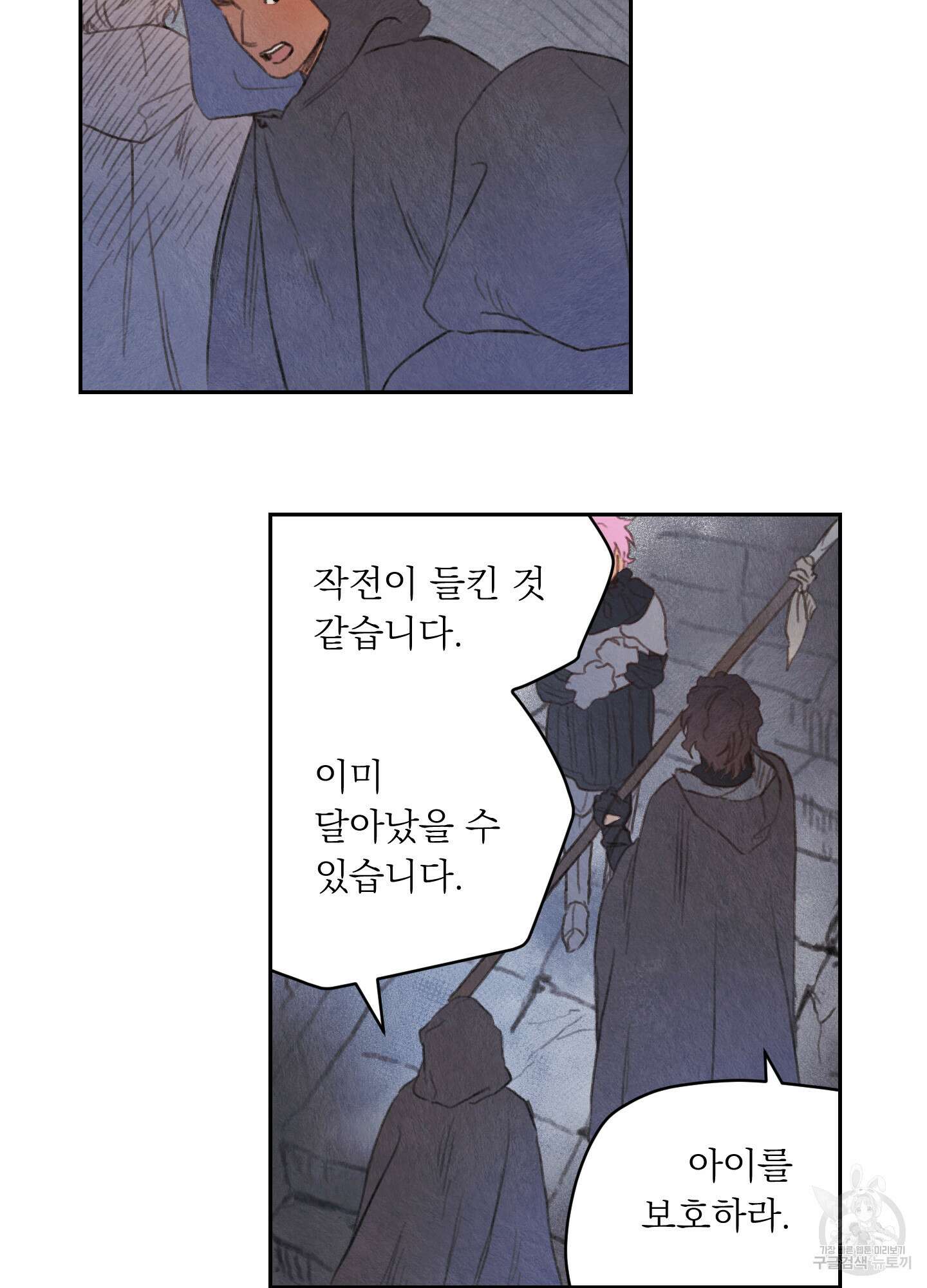 릭스베이누스 107화 39
