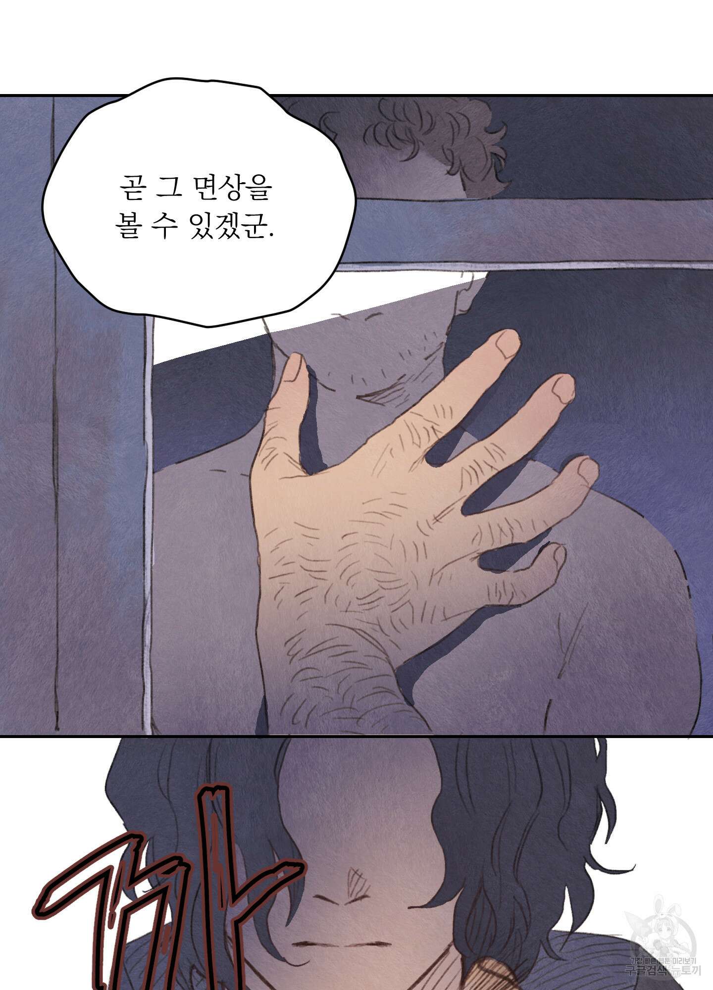 릭스베이누스 107화 56