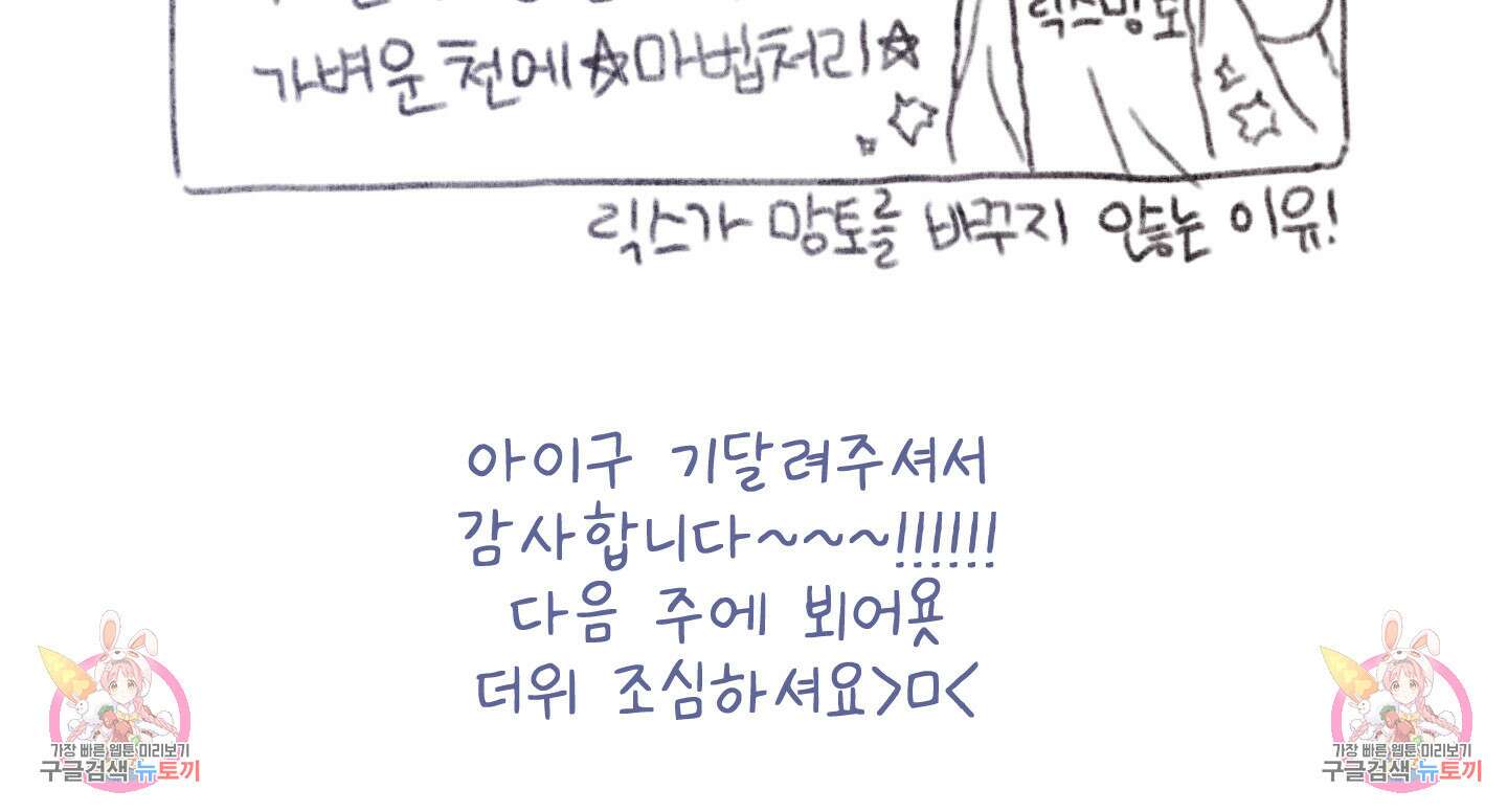 릭스베이누스 107화 60