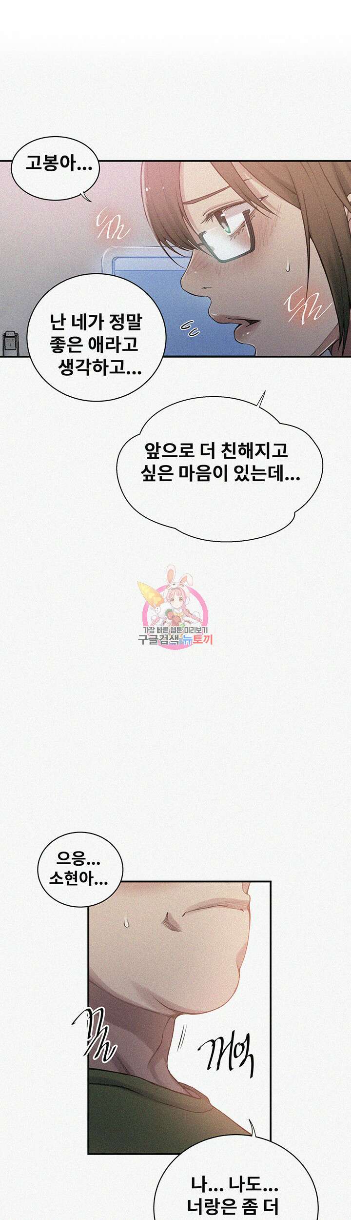 비밀수업 190화 1