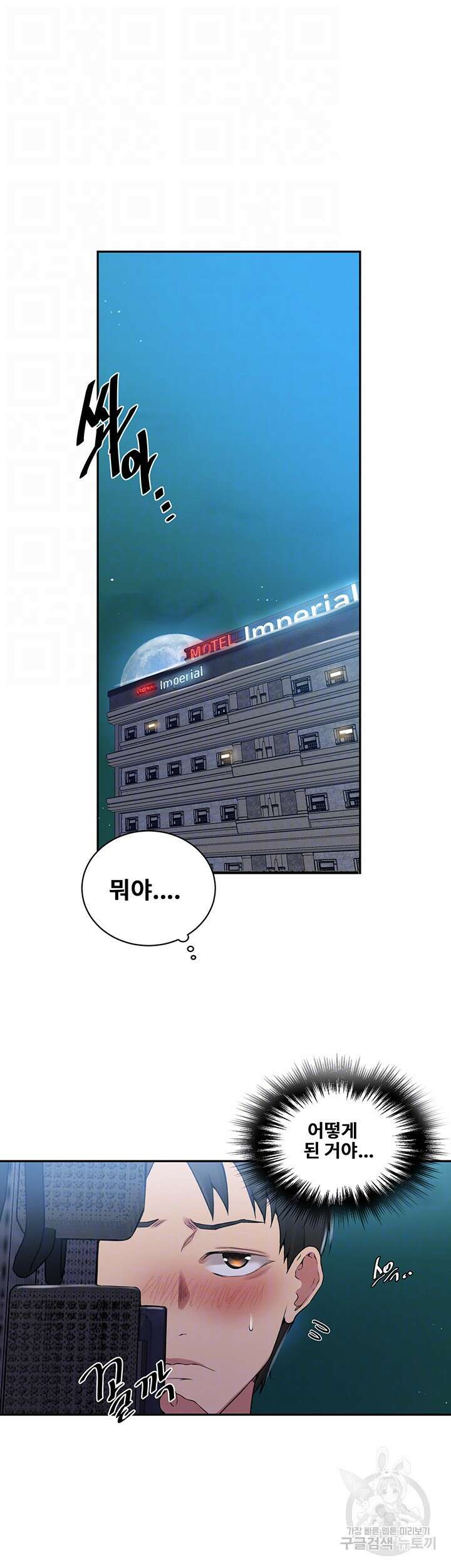 비밀수업 190화 6