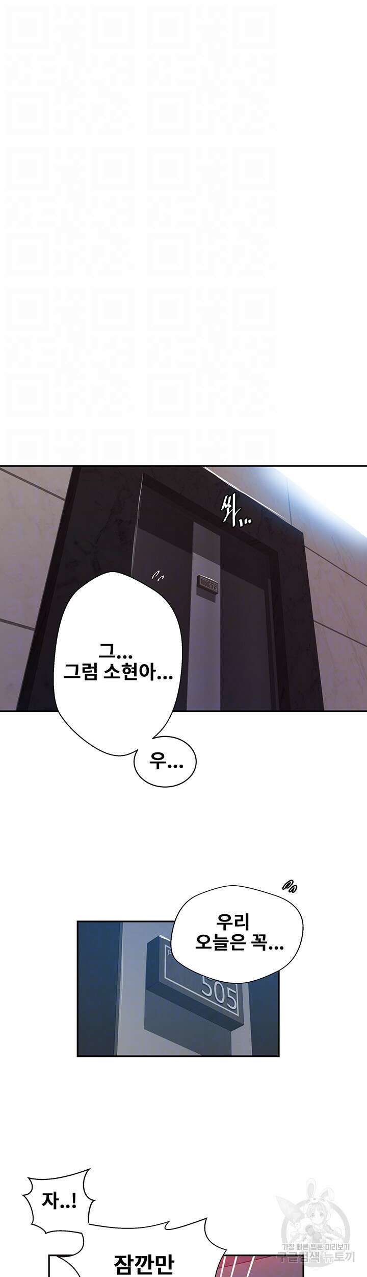 비밀수업 190화 8