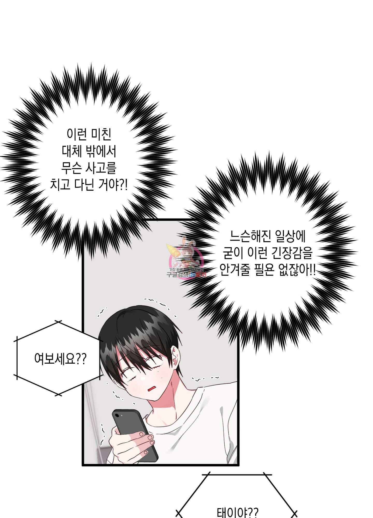 곧! 추가될 예정입니다 18화 1