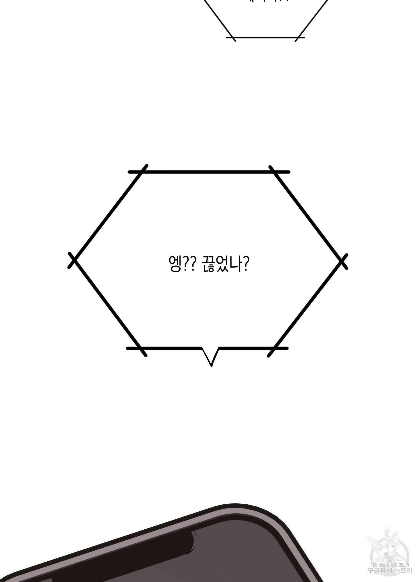 곧! 추가될 예정입니다 18화 2