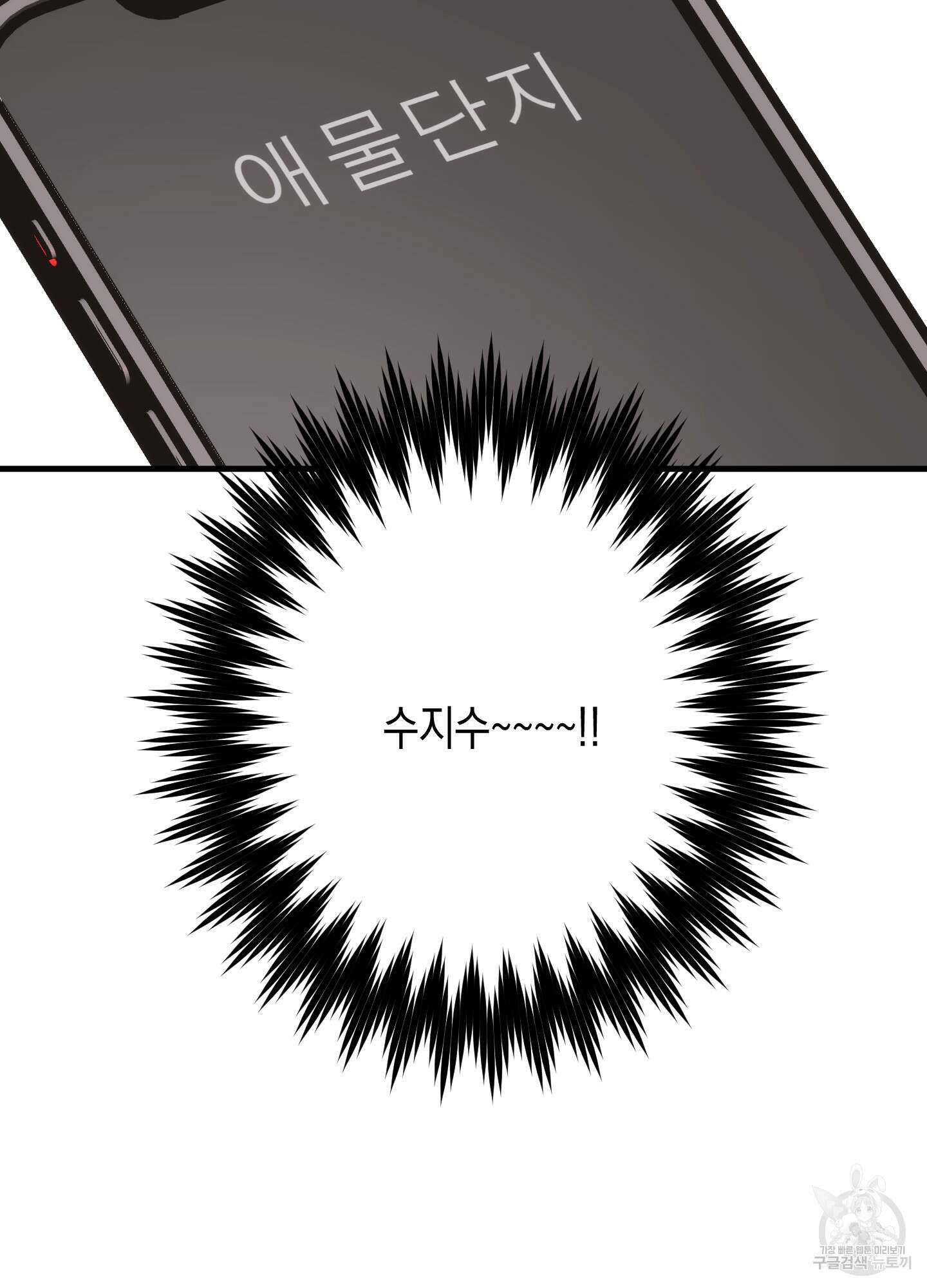 곧! 추가될 예정입니다 18화 3