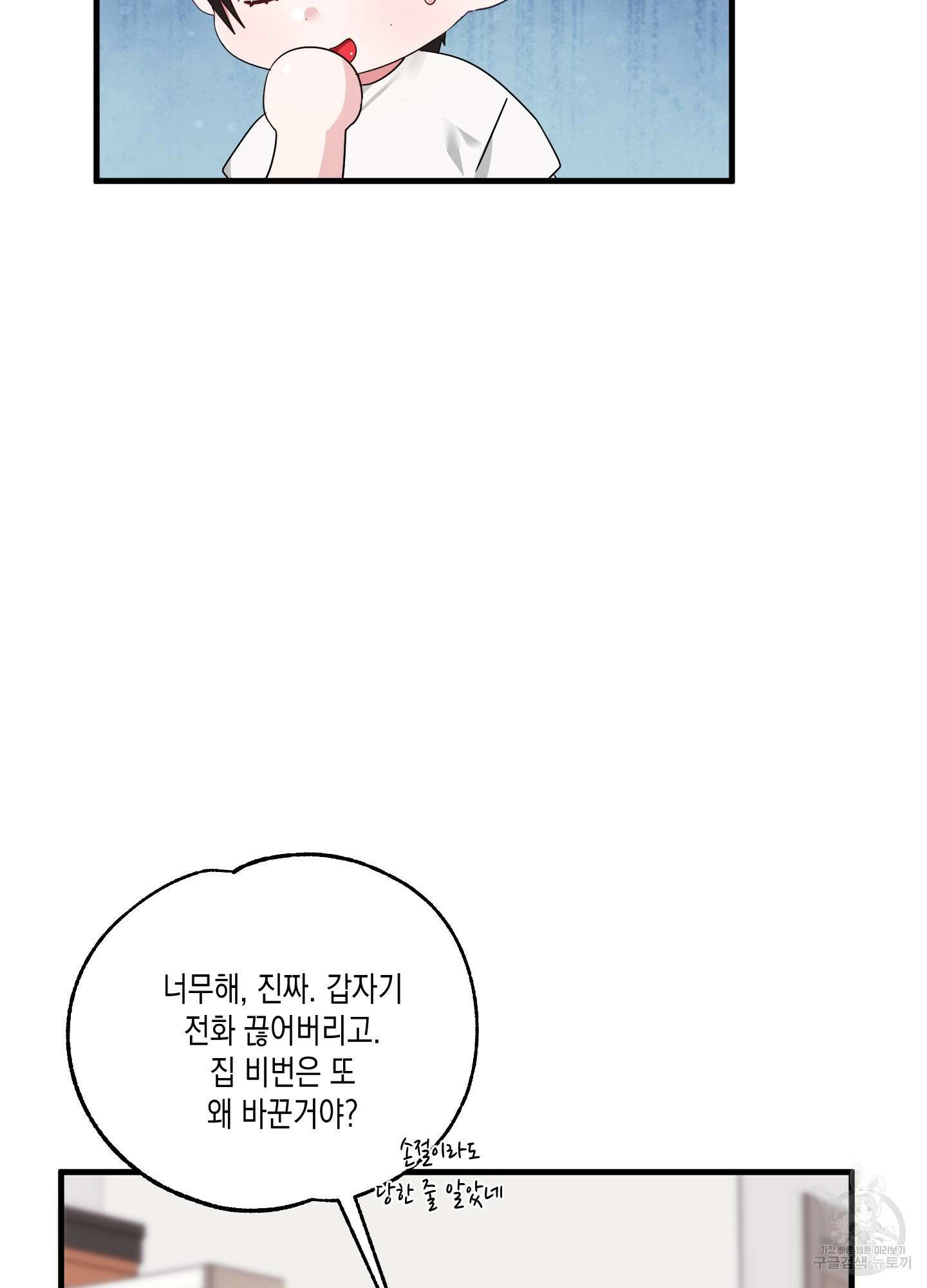 곧! 추가될 예정입니다 18화 7