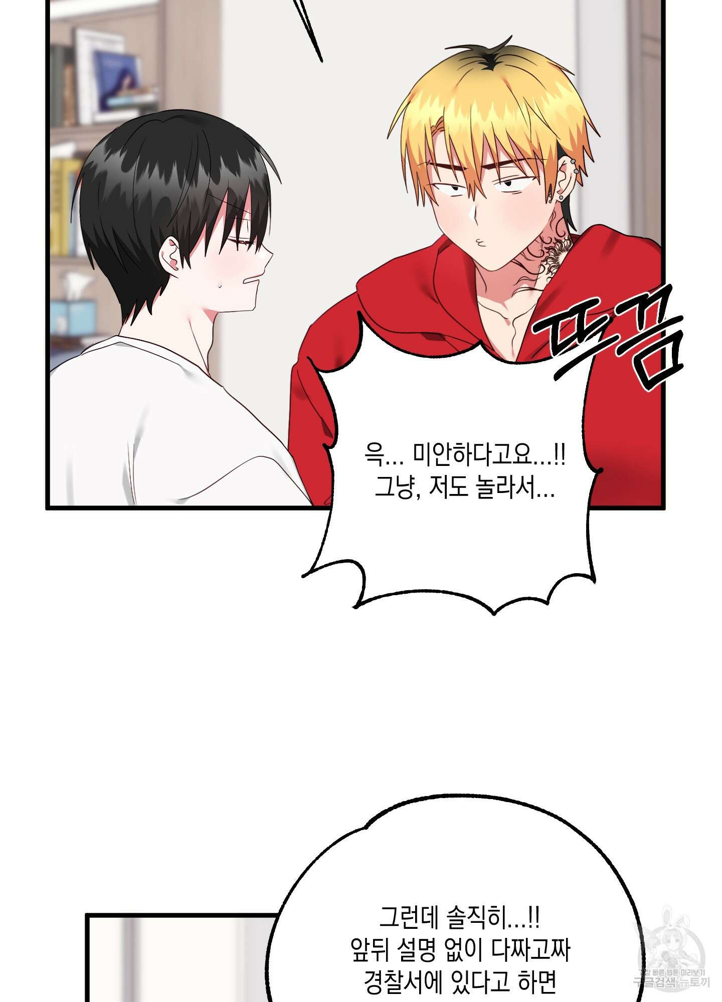 곧! 추가될 예정입니다 18화 8