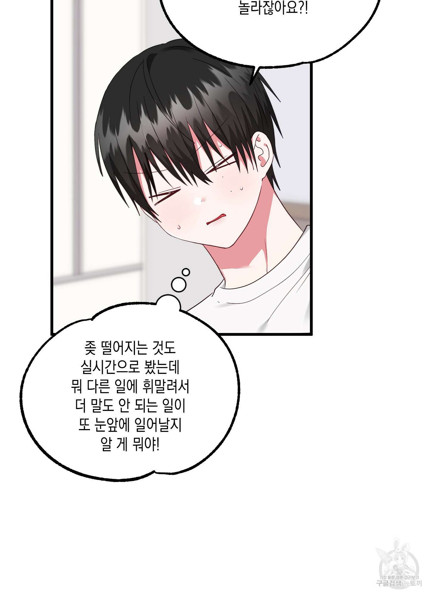 곧! 추가될 예정입니다 18화 9