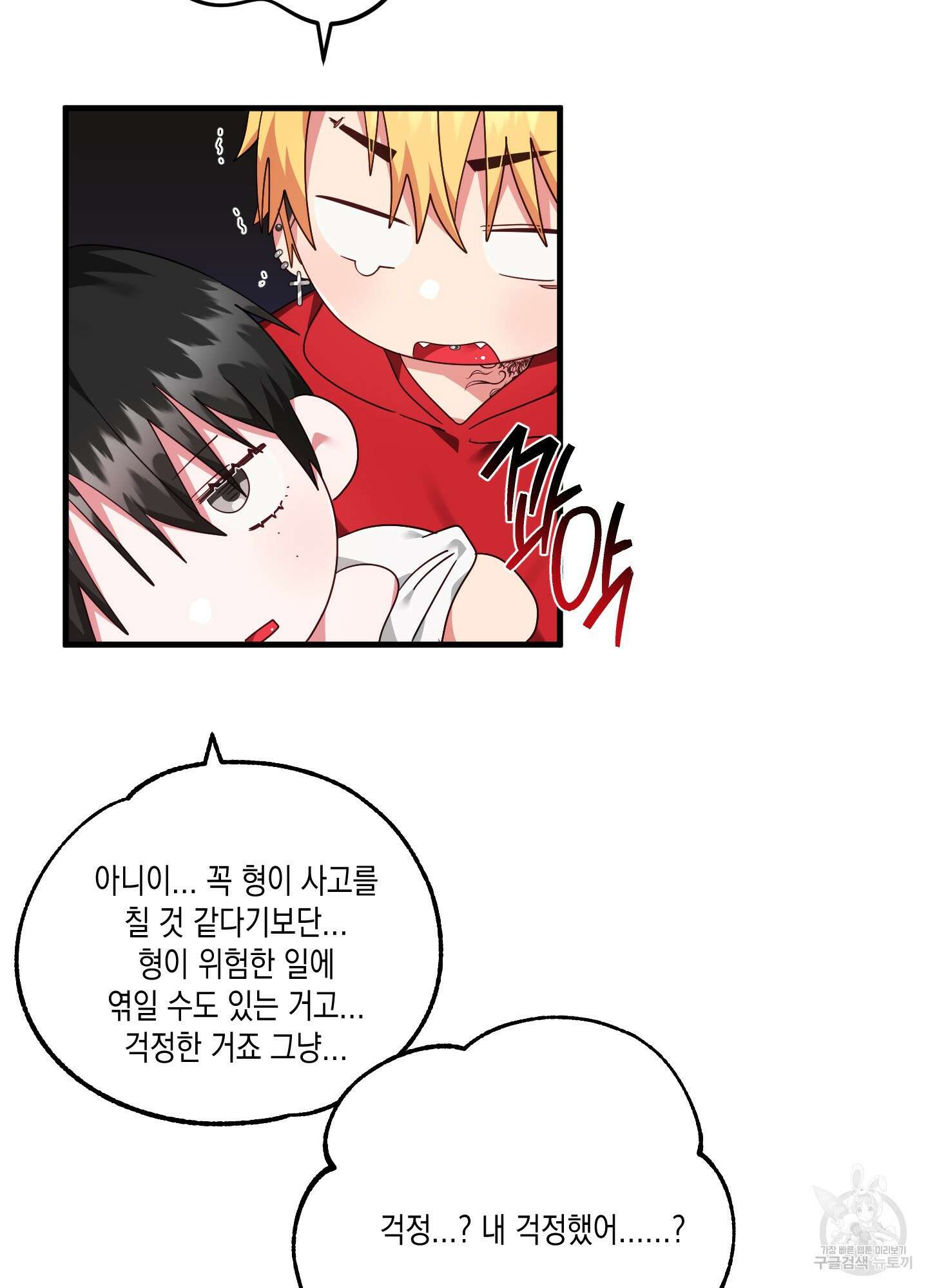 곧! 추가될 예정입니다 18화 13