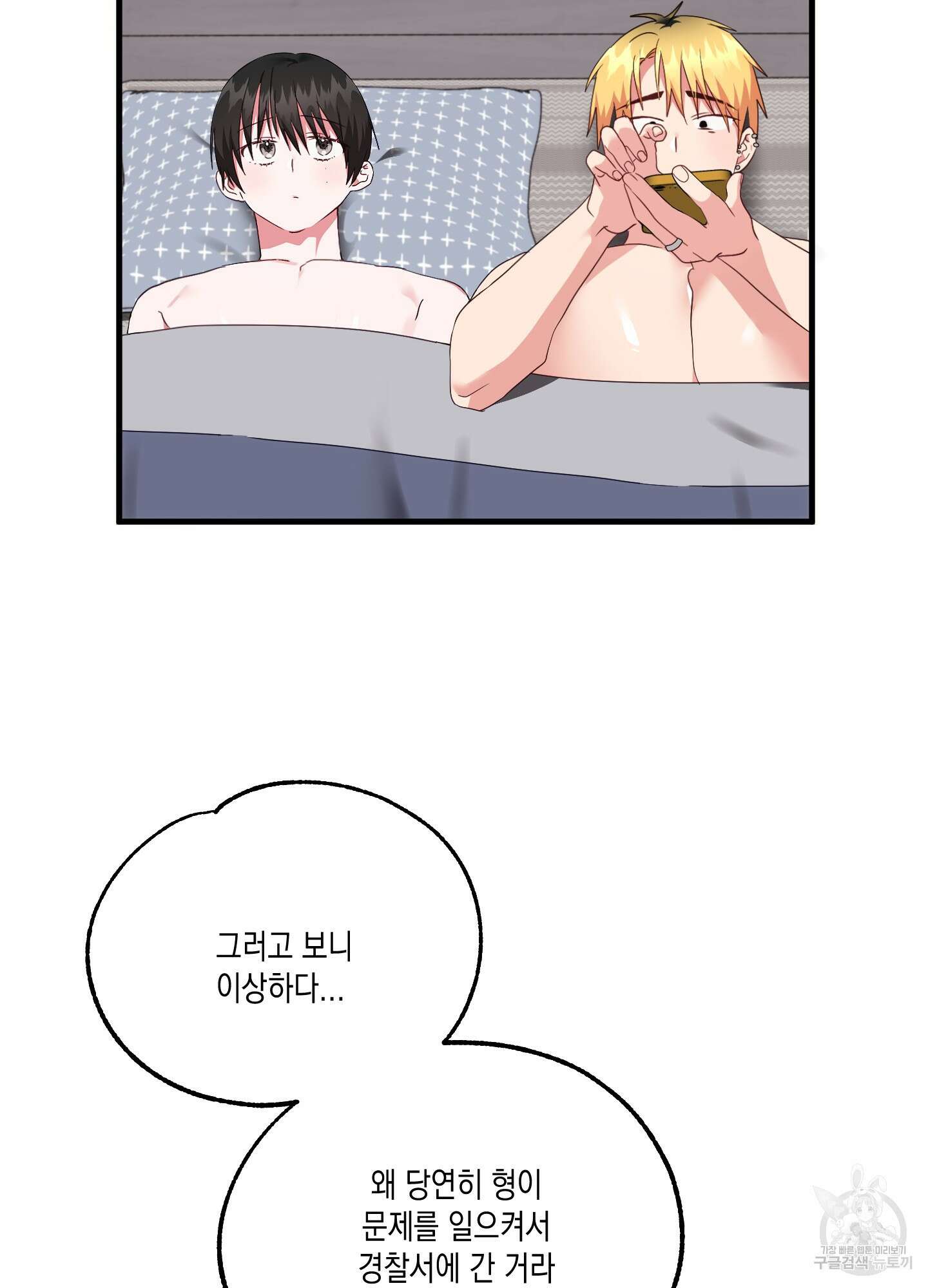 곧! 추가될 예정입니다 18화 18