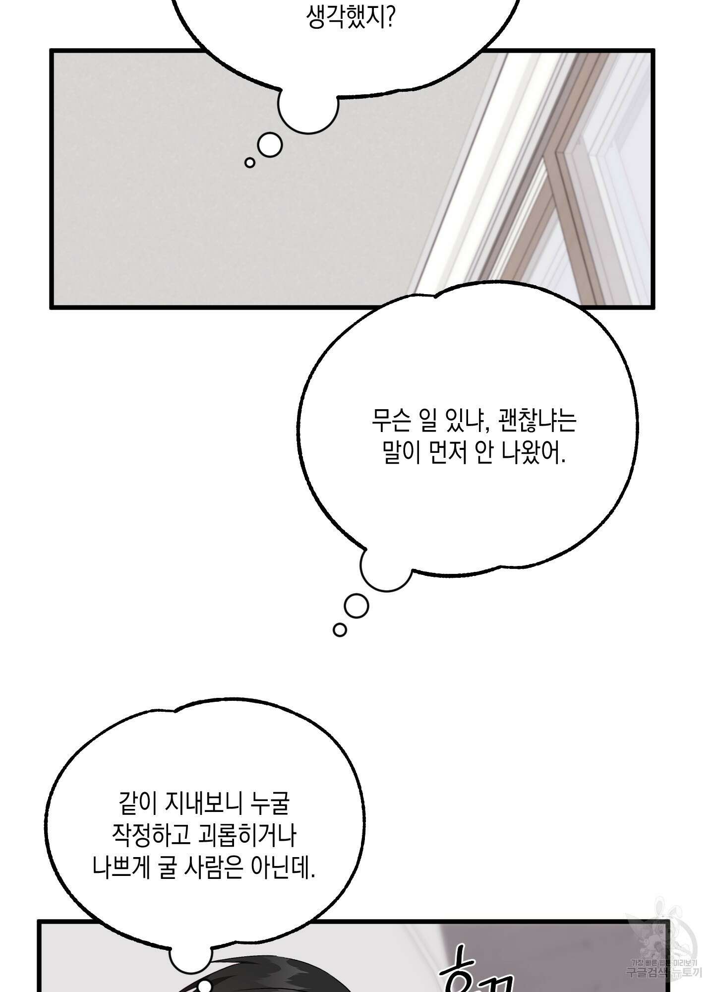 곧! 추가될 예정입니다 18화 19