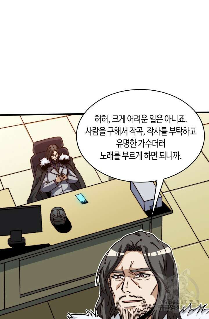 회귀했더니 최강 네크로맨서 7화 2