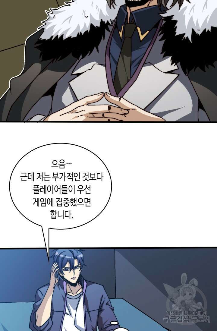 회귀했더니 최강 네크로맨서 7화 3