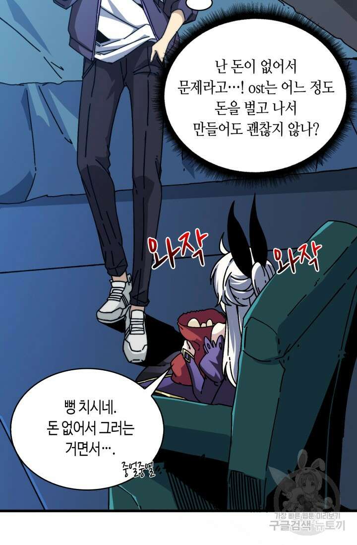 회귀했더니 최강 네크로맨서 7화 4