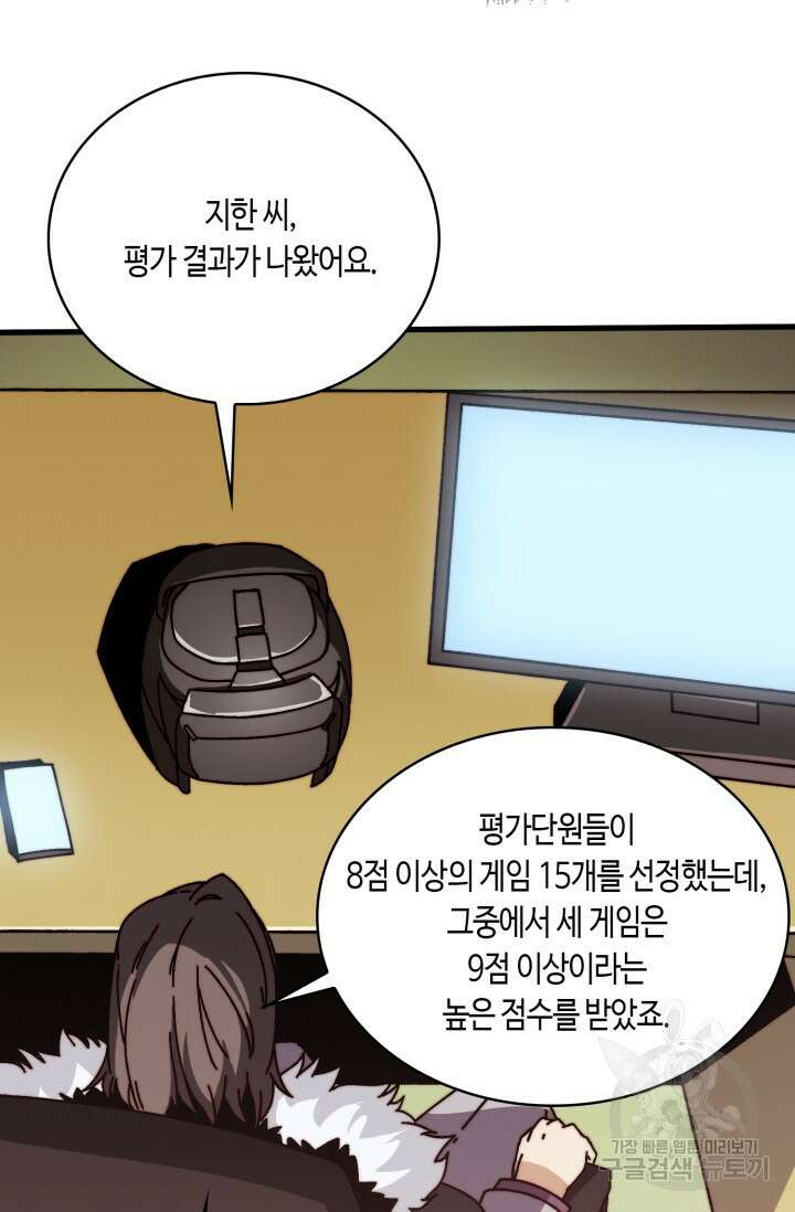 회귀했더니 최강 네크로맨서 7화 6