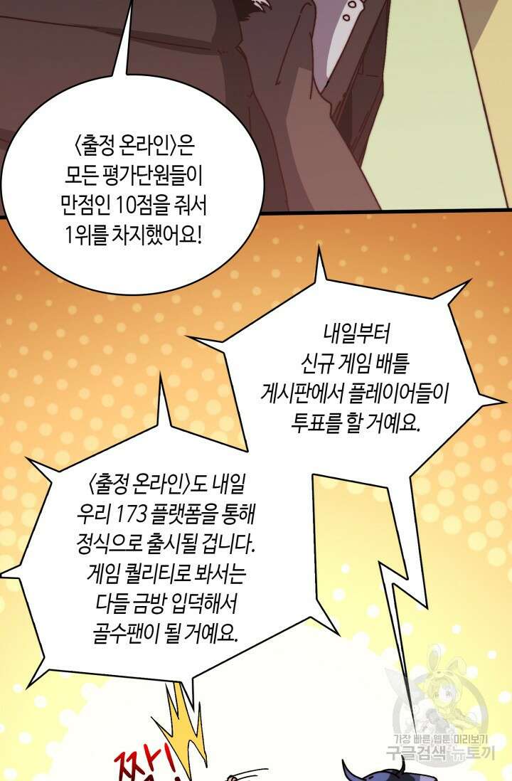 회귀했더니 최강 네크로맨서 7화 7