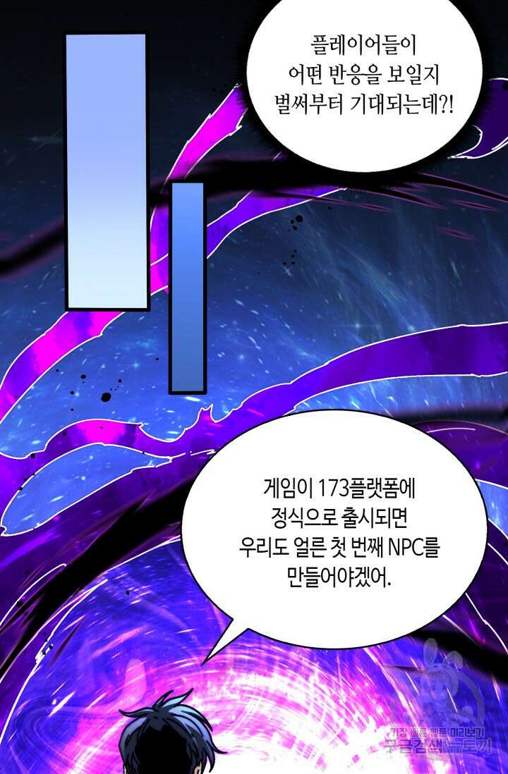 회귀했더니 최강 네크로맨서 7화 9