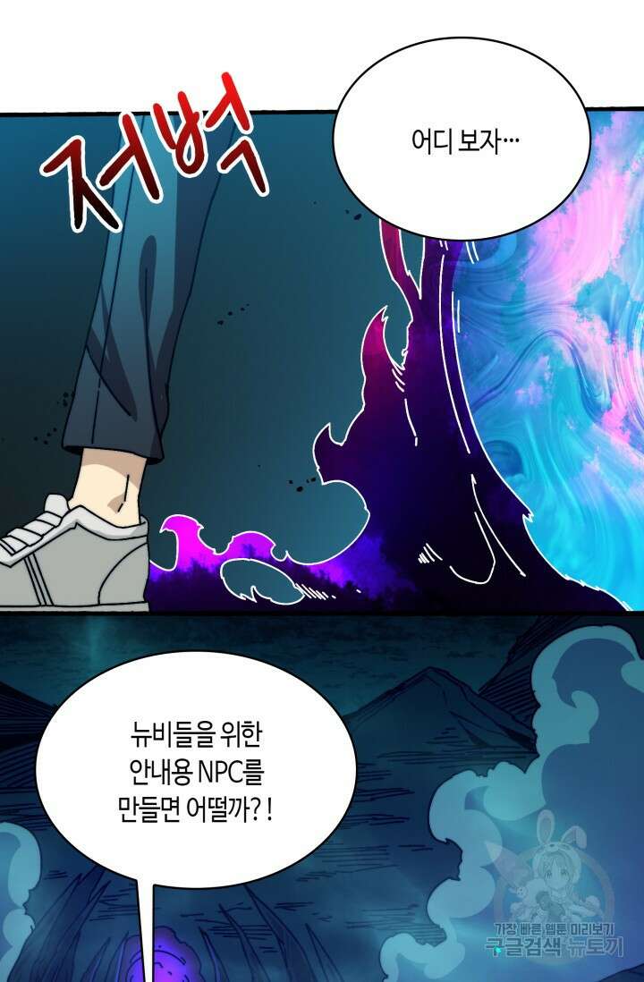 회귀했더니 최강 네크로맨서 7화 11