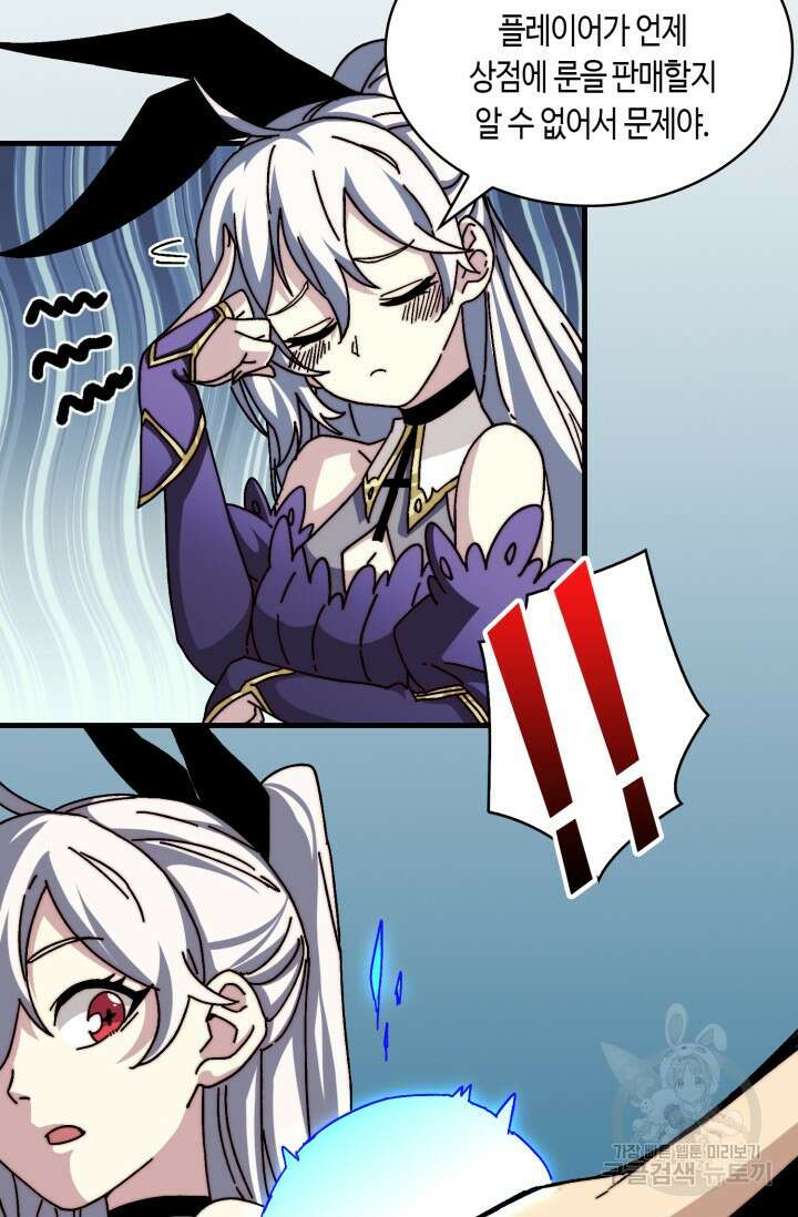 회귀했더니 최강 네크로맨서 13화 8