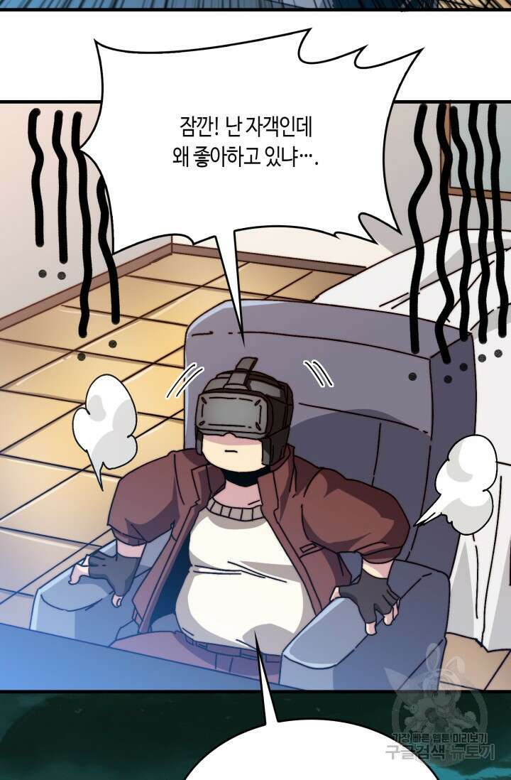 회귀했더니 최강 네크로맨서 13화 13