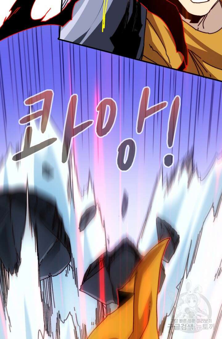 회귀했더니 최강 네크로맨서 13화 18