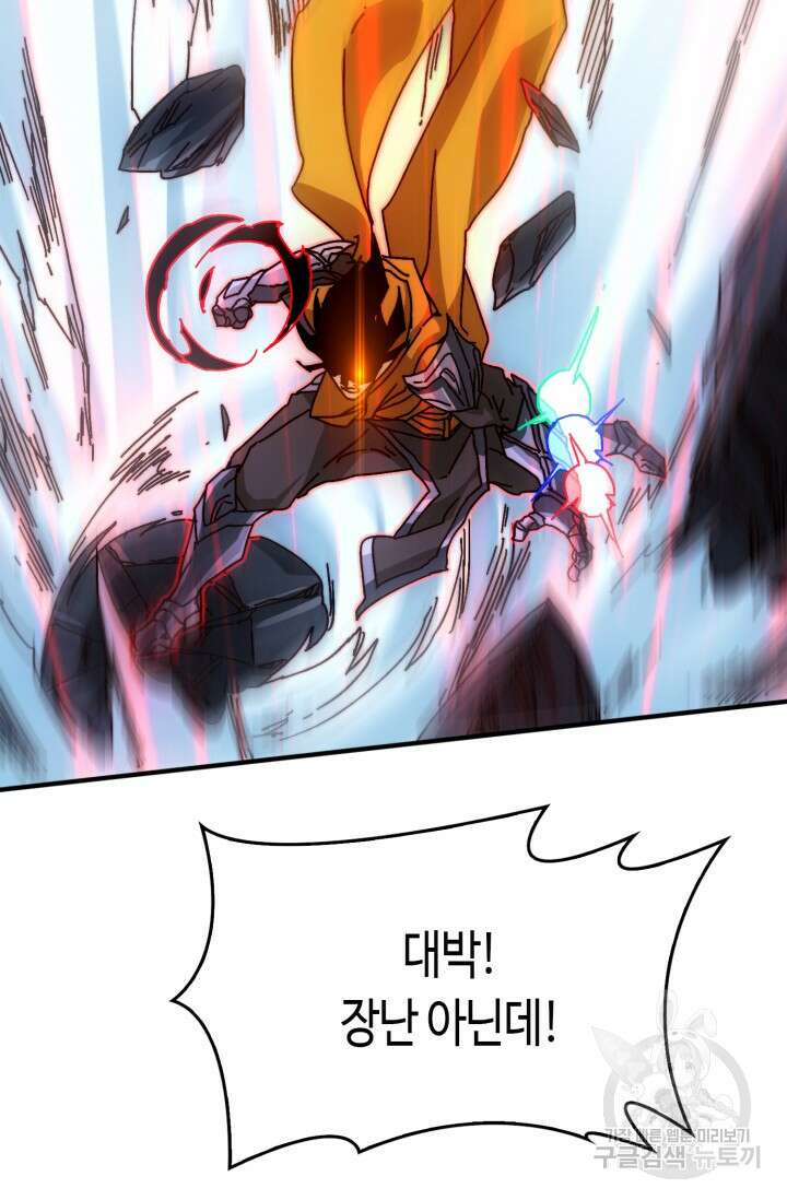 회귀했더니 최강 네크로맨서 13화 19