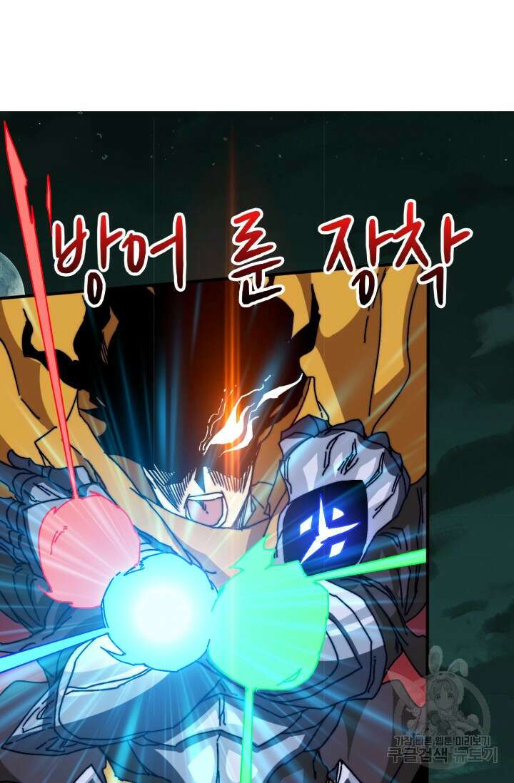 회귀했더니 최강 네크로맨서 13화 20