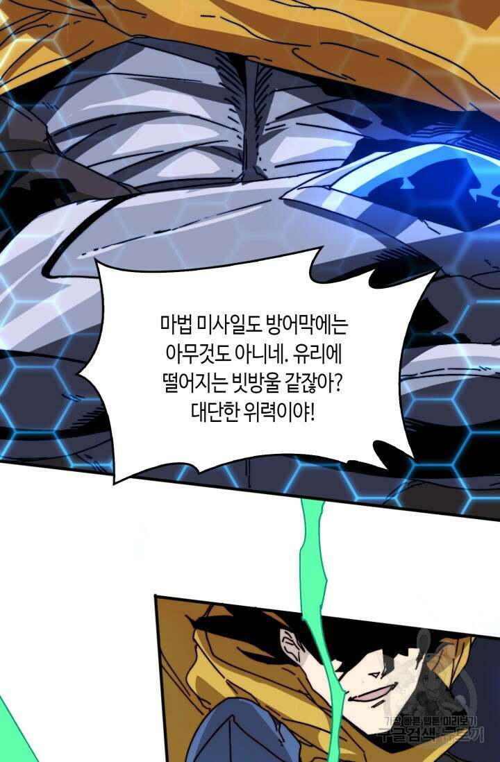 회귀했더니 최강 네크로맨서 13화 26
