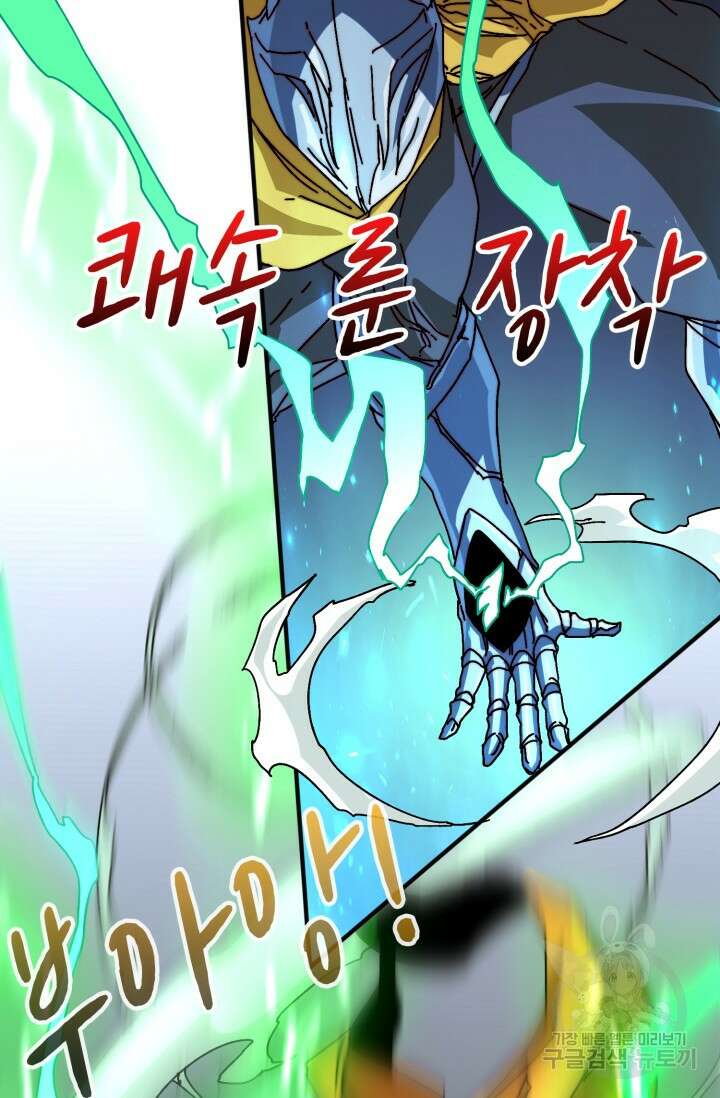 회귀했더니 최강 네크로맨서 13화 27