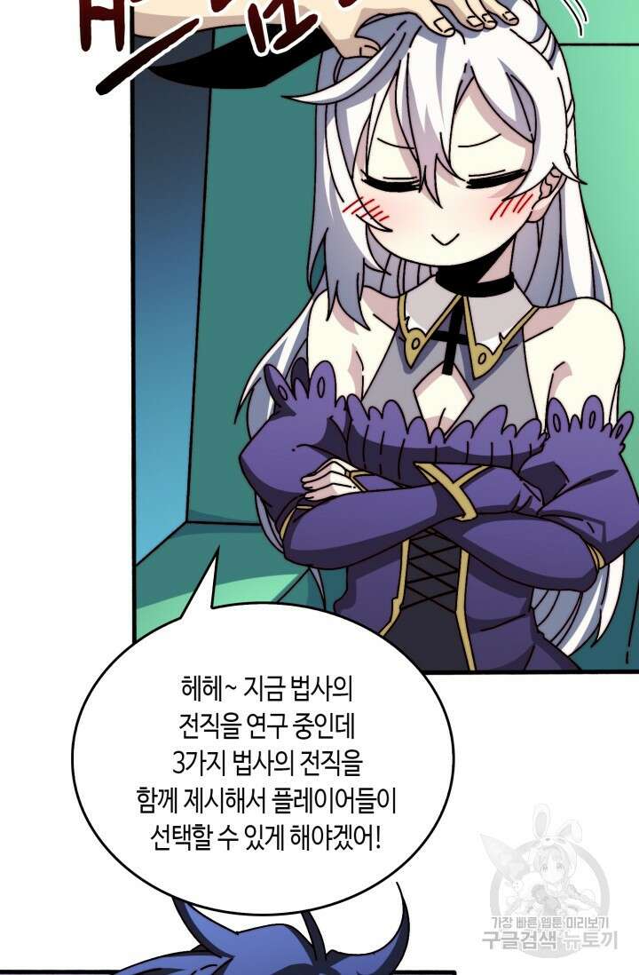 회귀했더니 최강 네크로맨서 13화 36