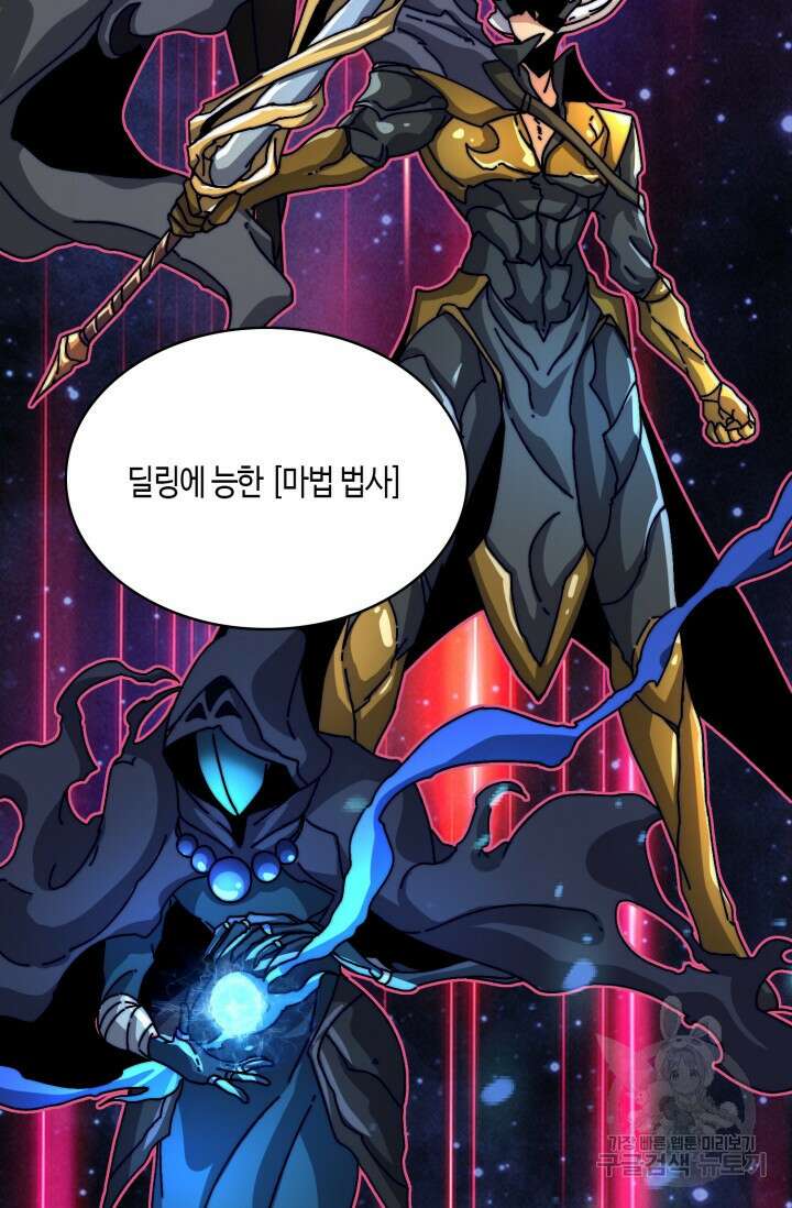 회귀했더니 최강 네크로맨서 13화 39