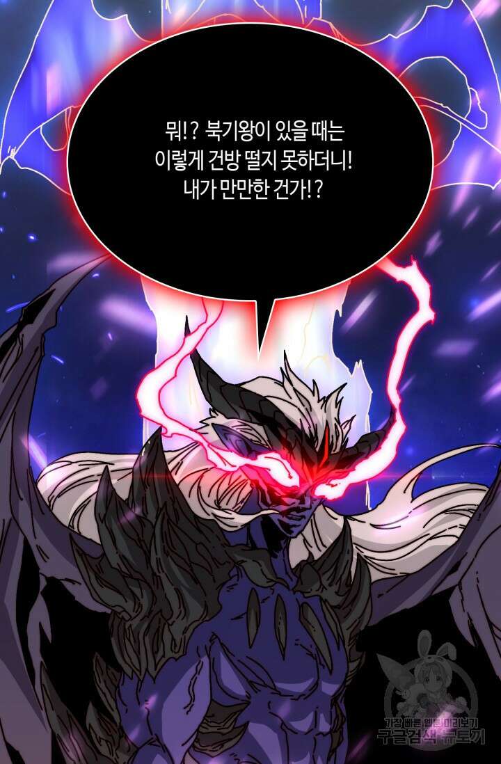 회귀했더니 최강 네크로맨서 13화 50