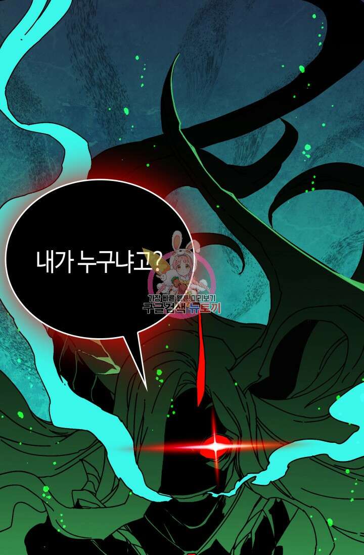 회귀했더니 최강 네크로맨서 17화 1