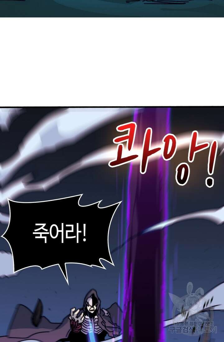 회귀했더니 최강 네크로맨서 17화 15