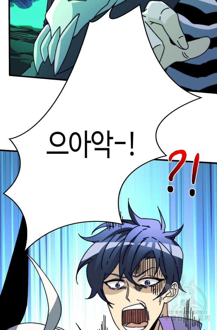 회귀했더니 최강 네크로맨서 17화 19