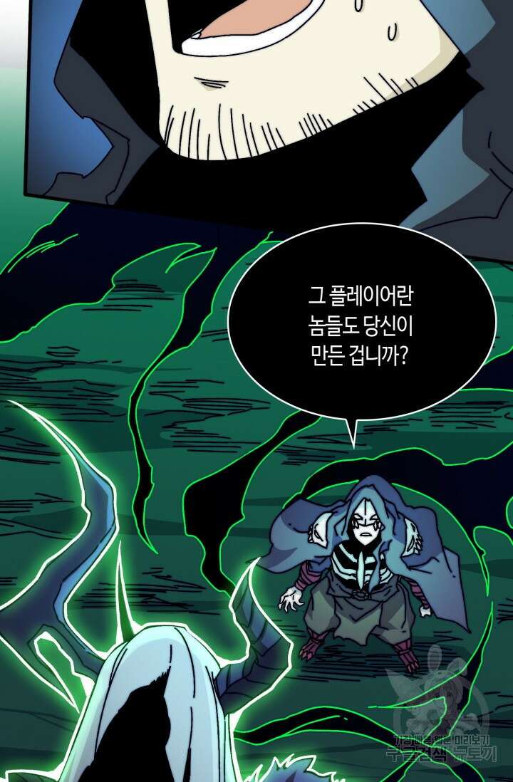 회귀했더니 최강 네크로맨서 17화 25